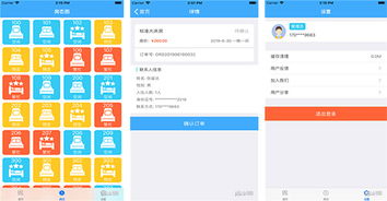 智能酒店管理App开发方案 重塑住宿体验与运营效率